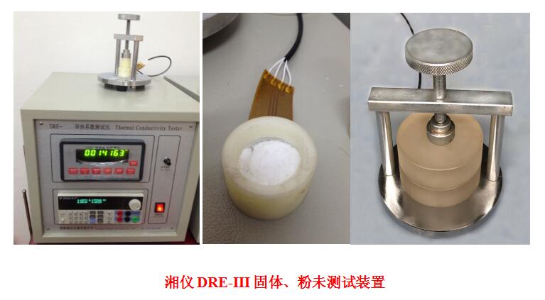 多功能快速導(dǎo)熱系數(shù)測(cè)試儀1.png